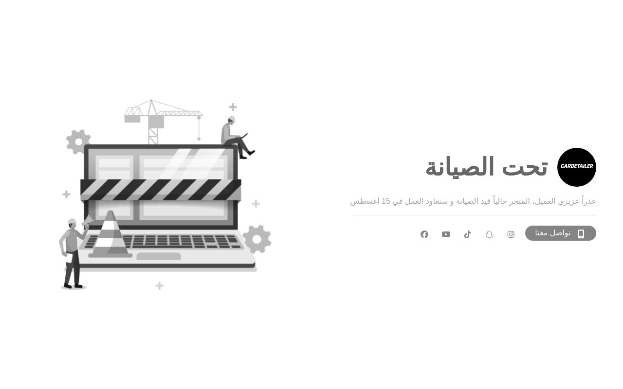 كار ديتيلر | CarDetailer