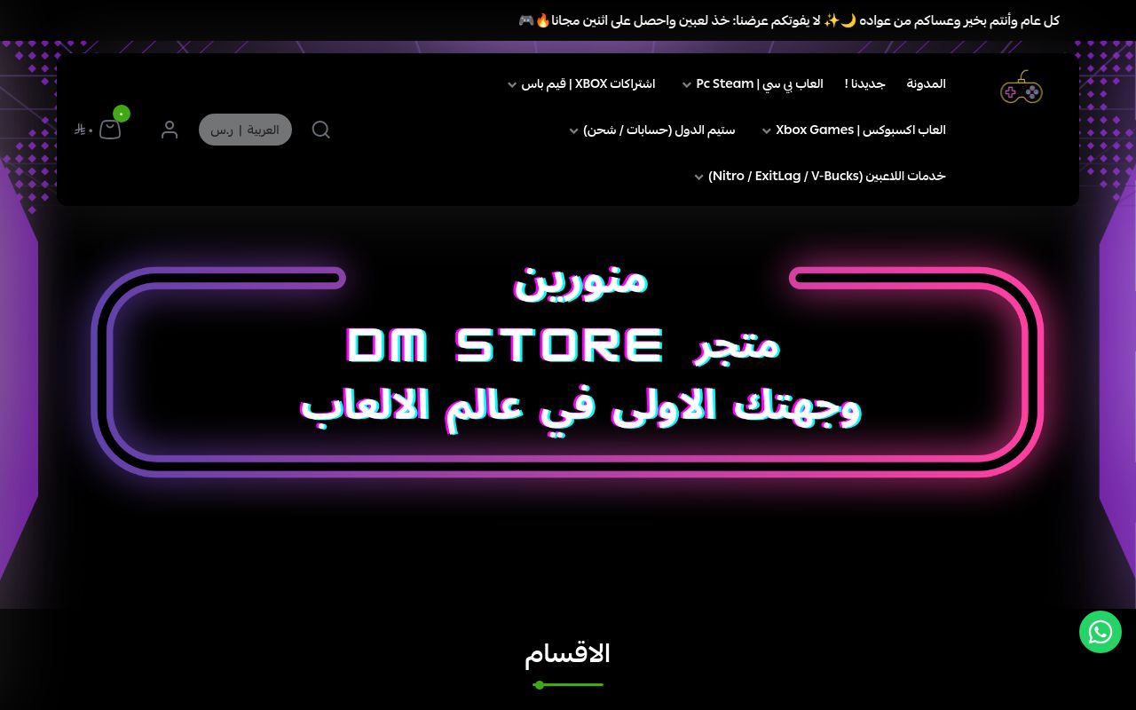DM STORE