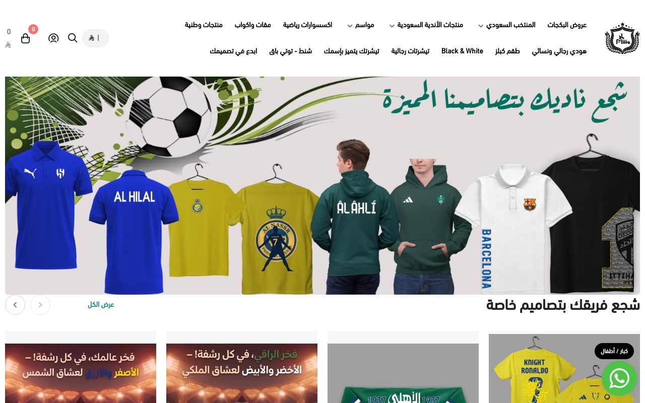 متجر مشاهير اونلاين