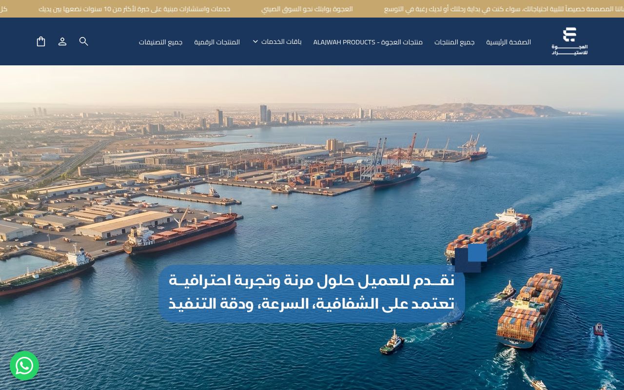 العجوة الأساسية للاستيراد