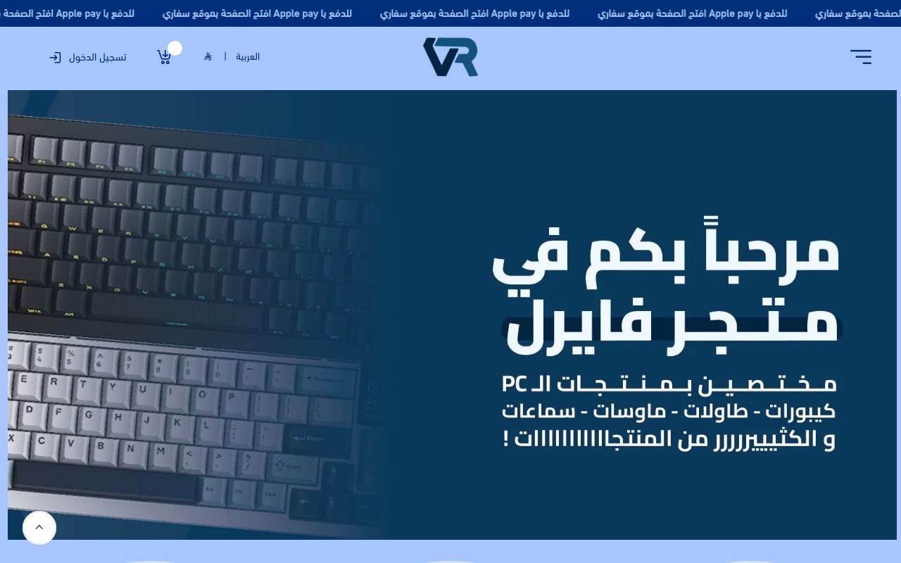 متجر فايرل