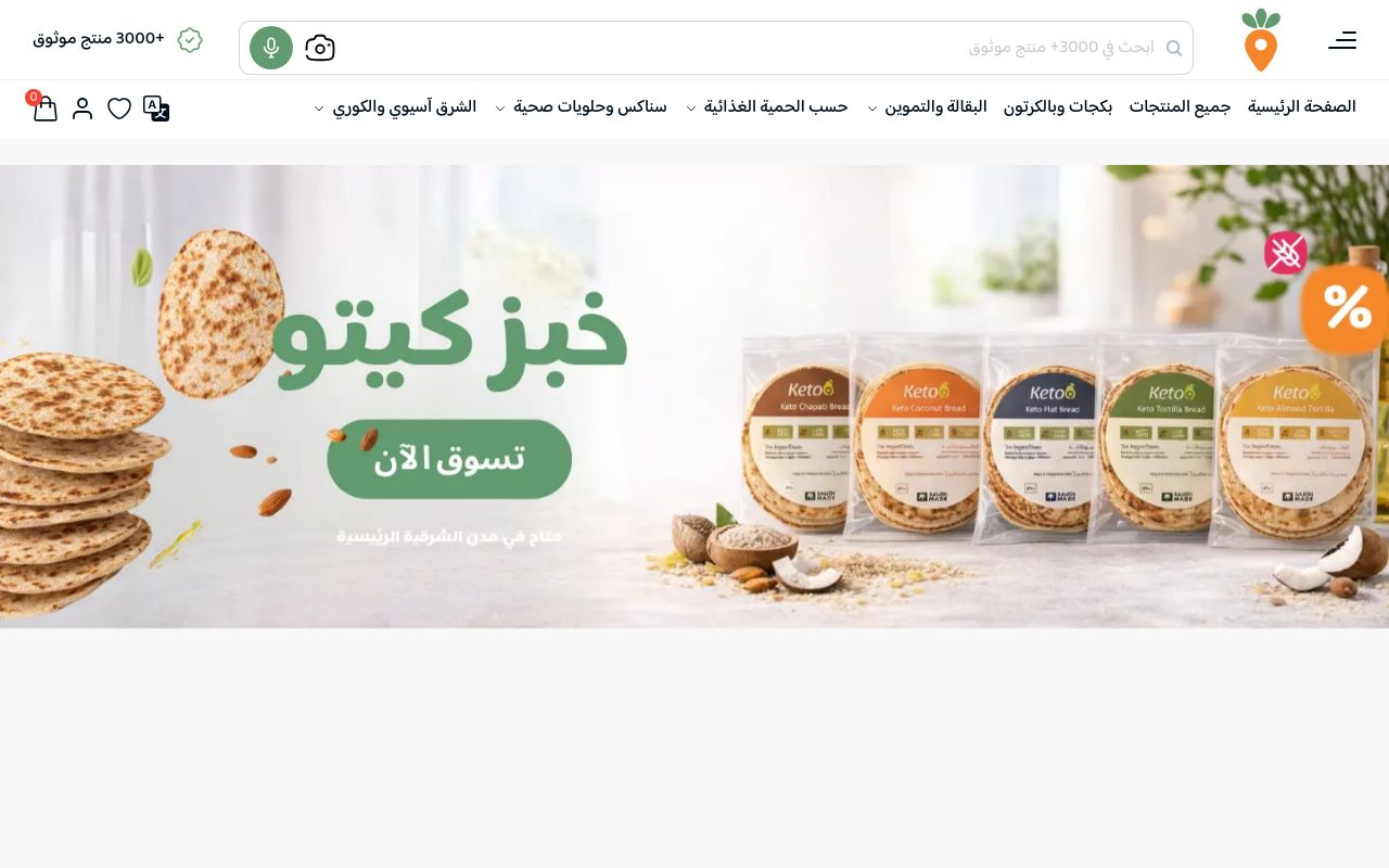 الموقع الأخضر Green Spot