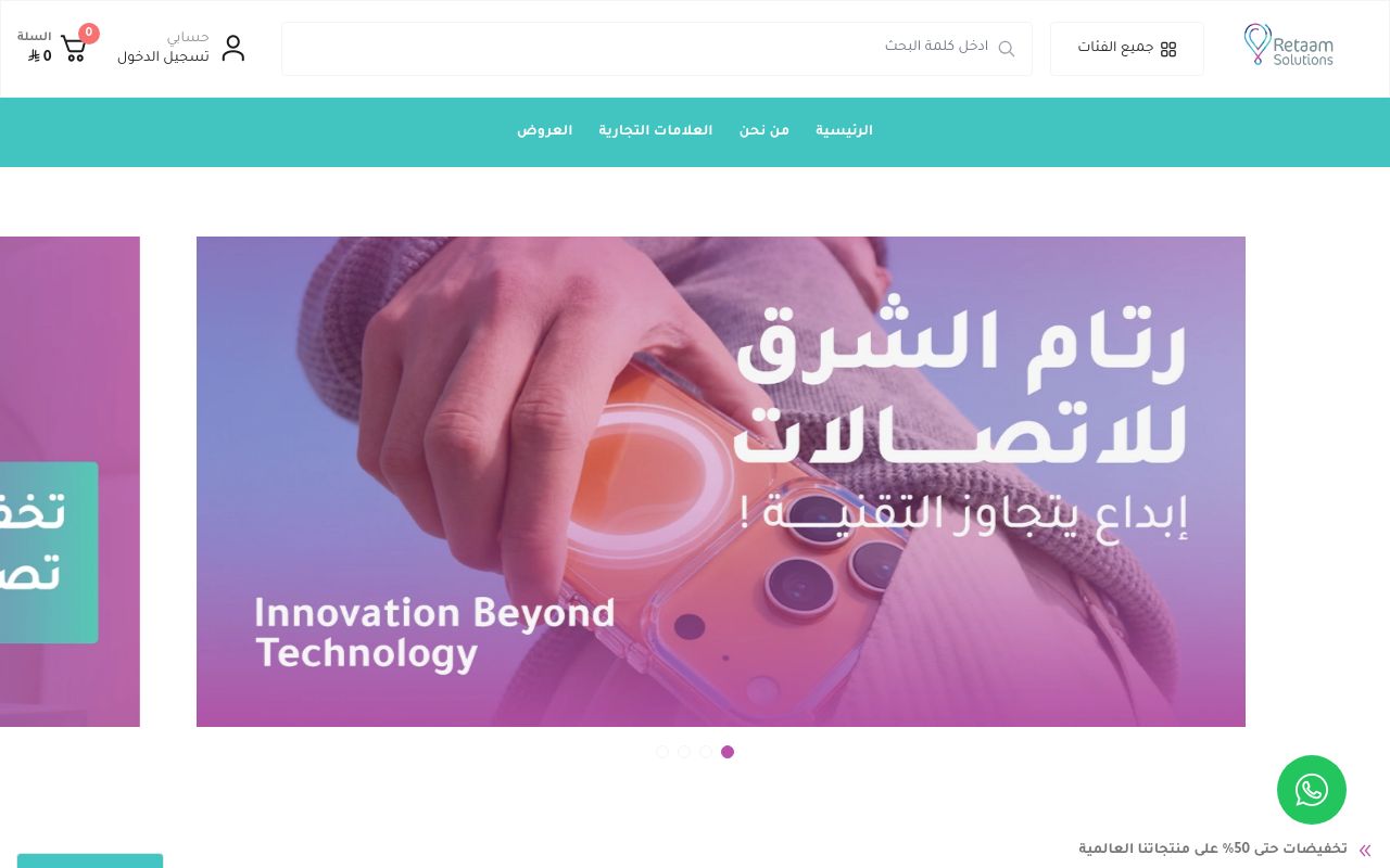 شركه رتام الشرق للاتصالات المحدودة