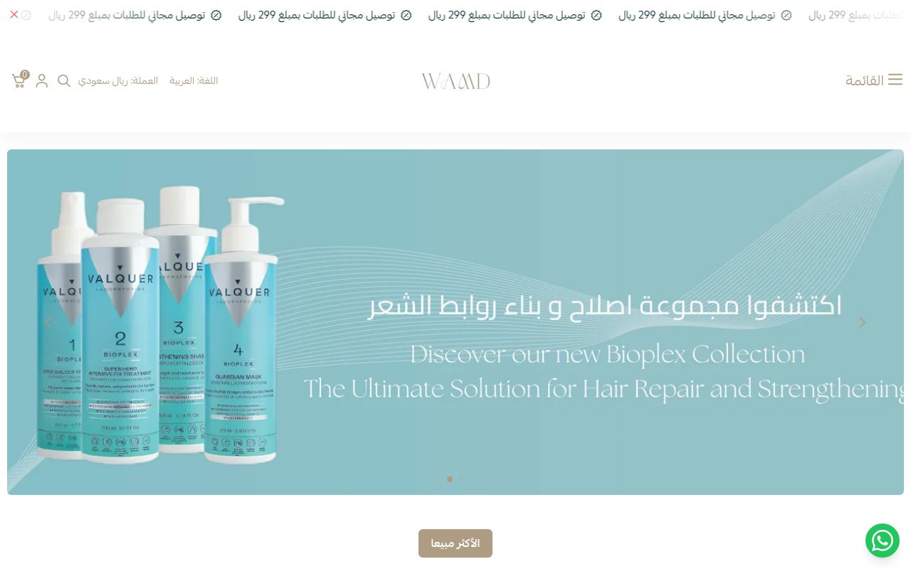 WAMD COSMETICS