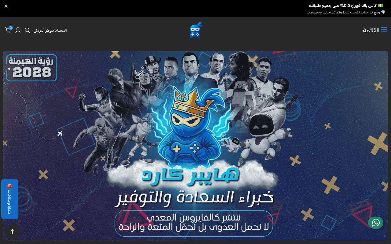 متجر هايبر كارد HyperCard