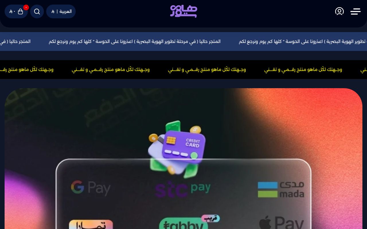 هامة سـتور