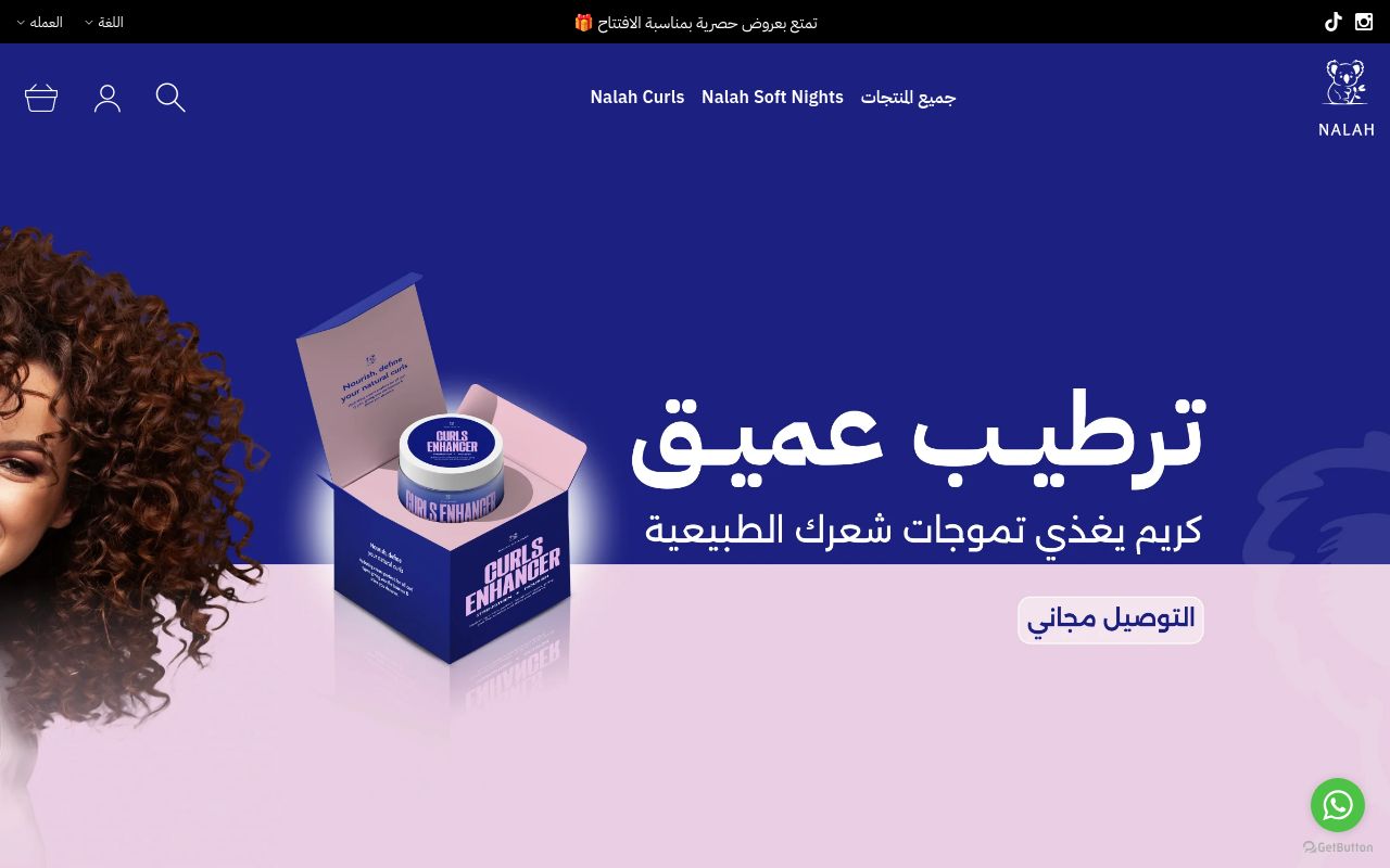 ناله