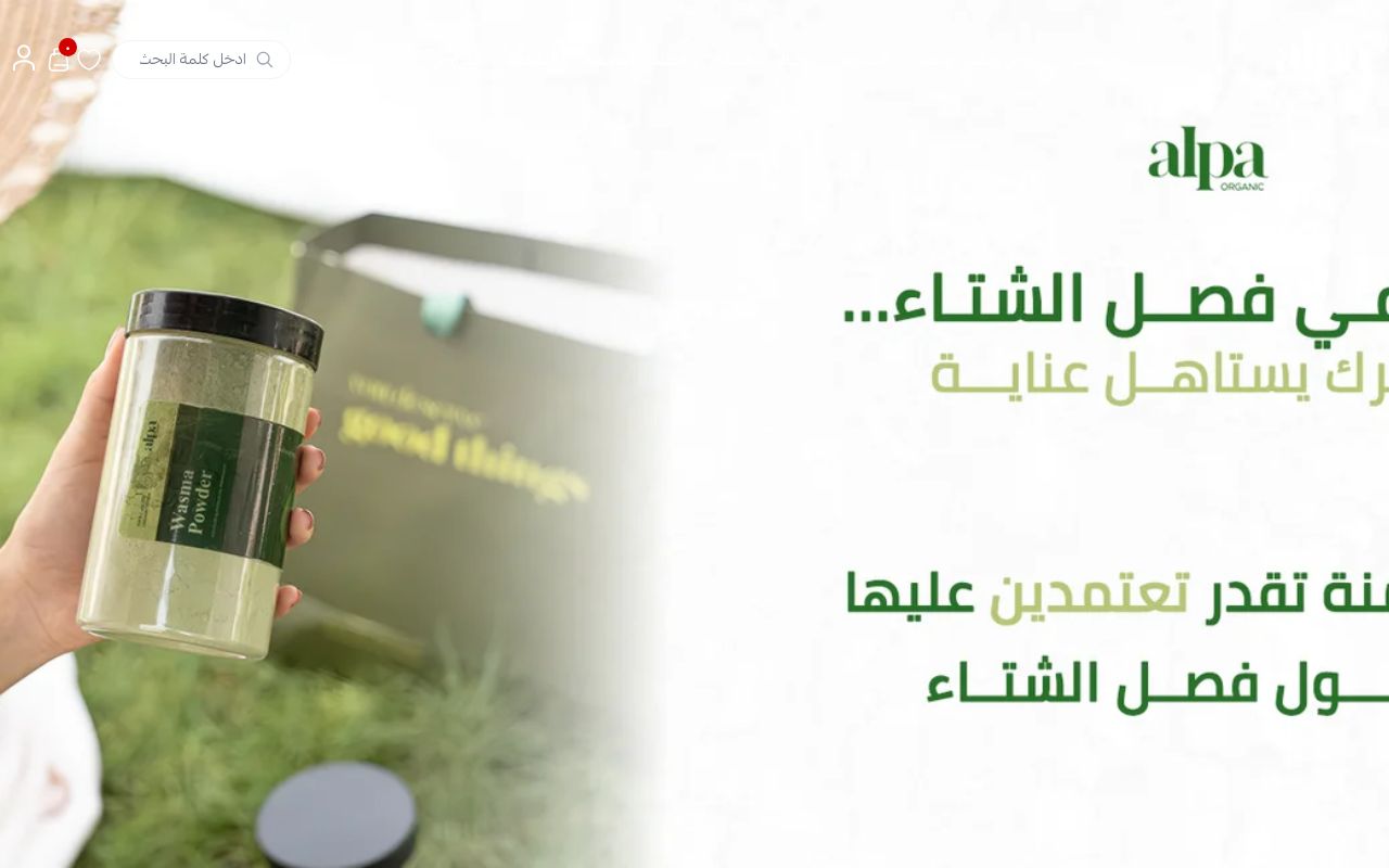 Alpa organic