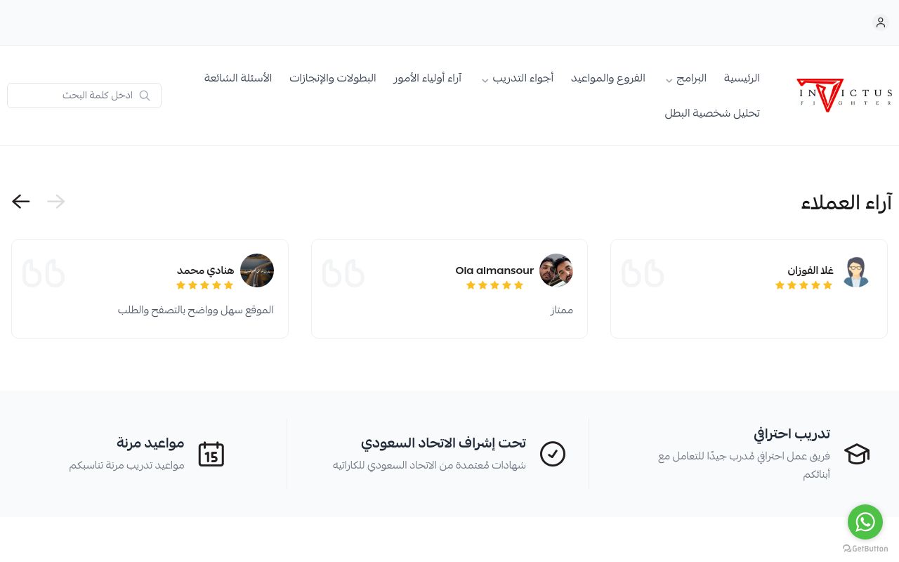 انفكتوس فايتر
