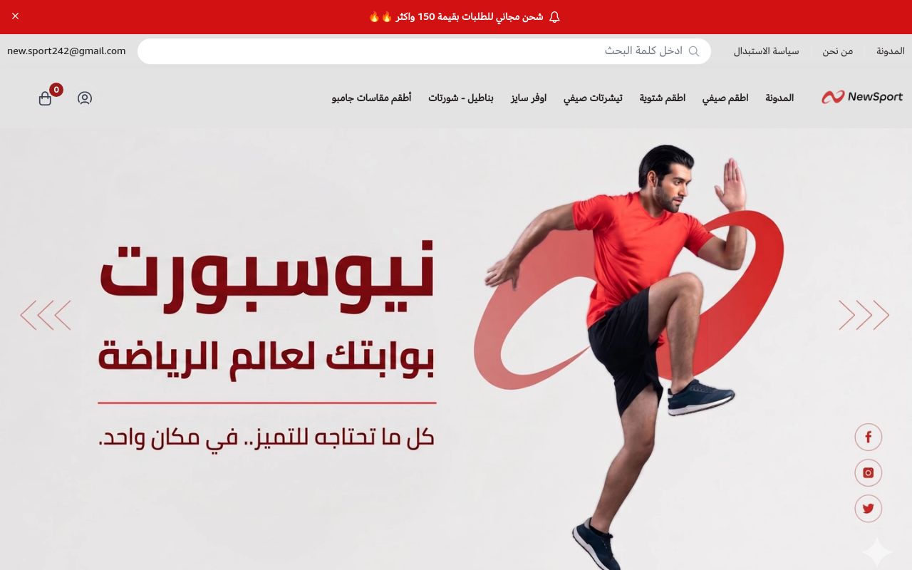 نيو سبورت