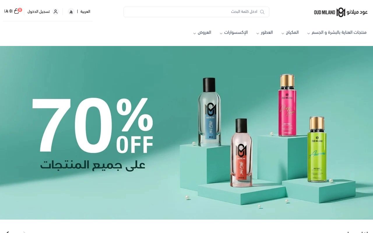 Oud Milano