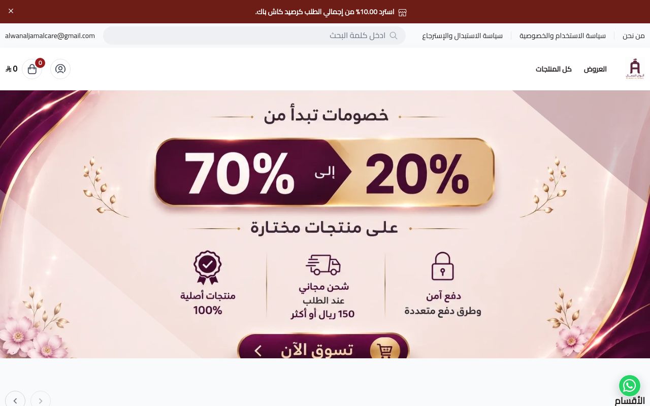 الوان الجمال