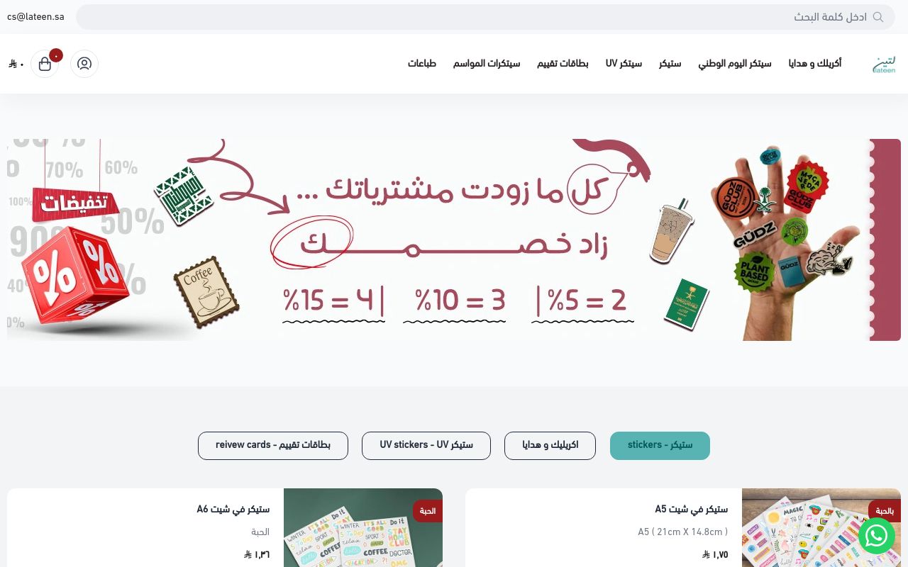 لتين المطبعة الالكترونية