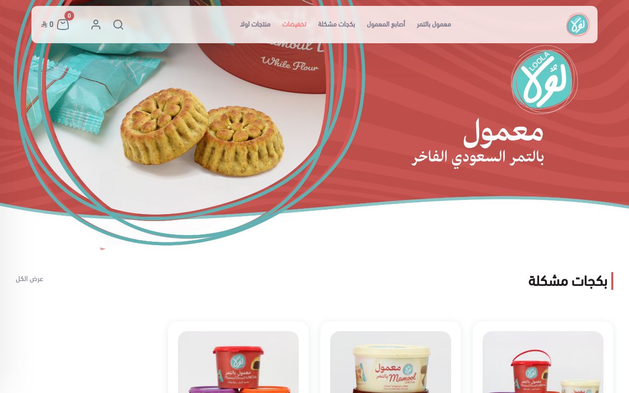 لولا