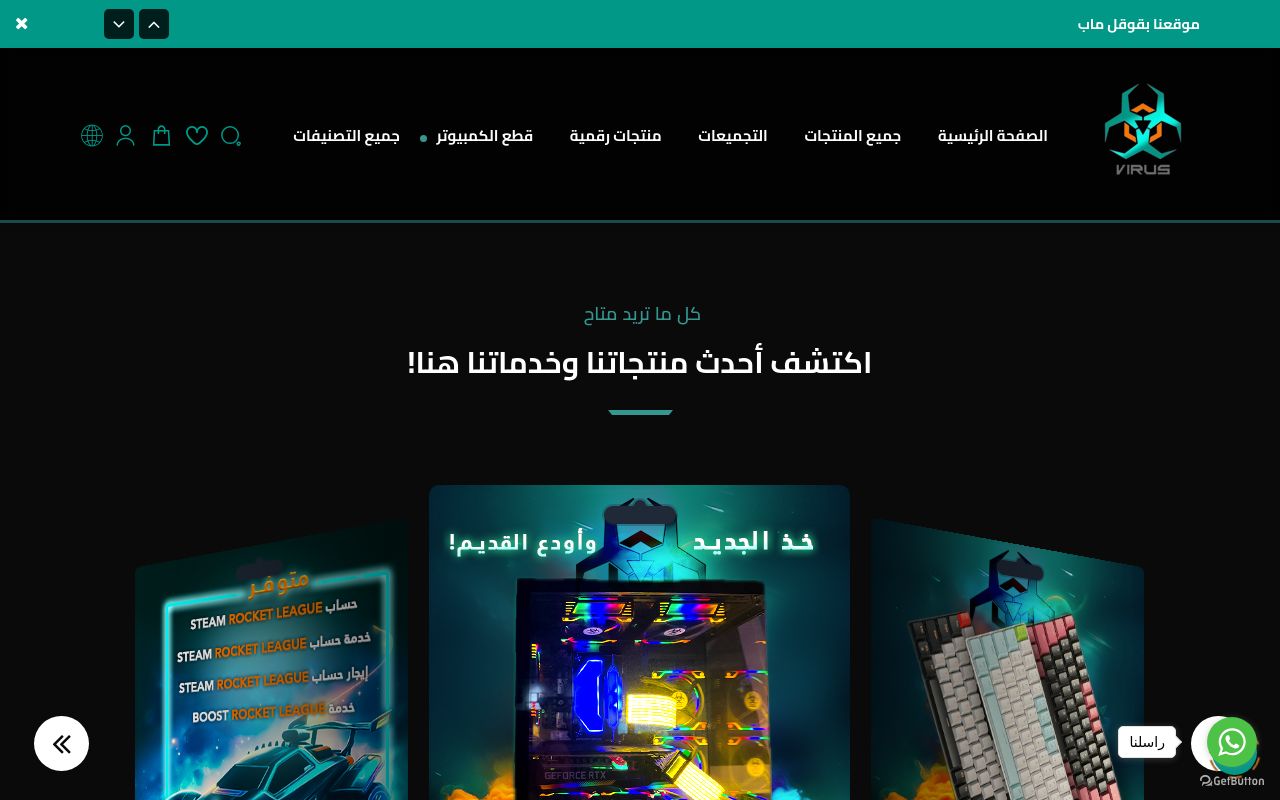 VirusGamingShop