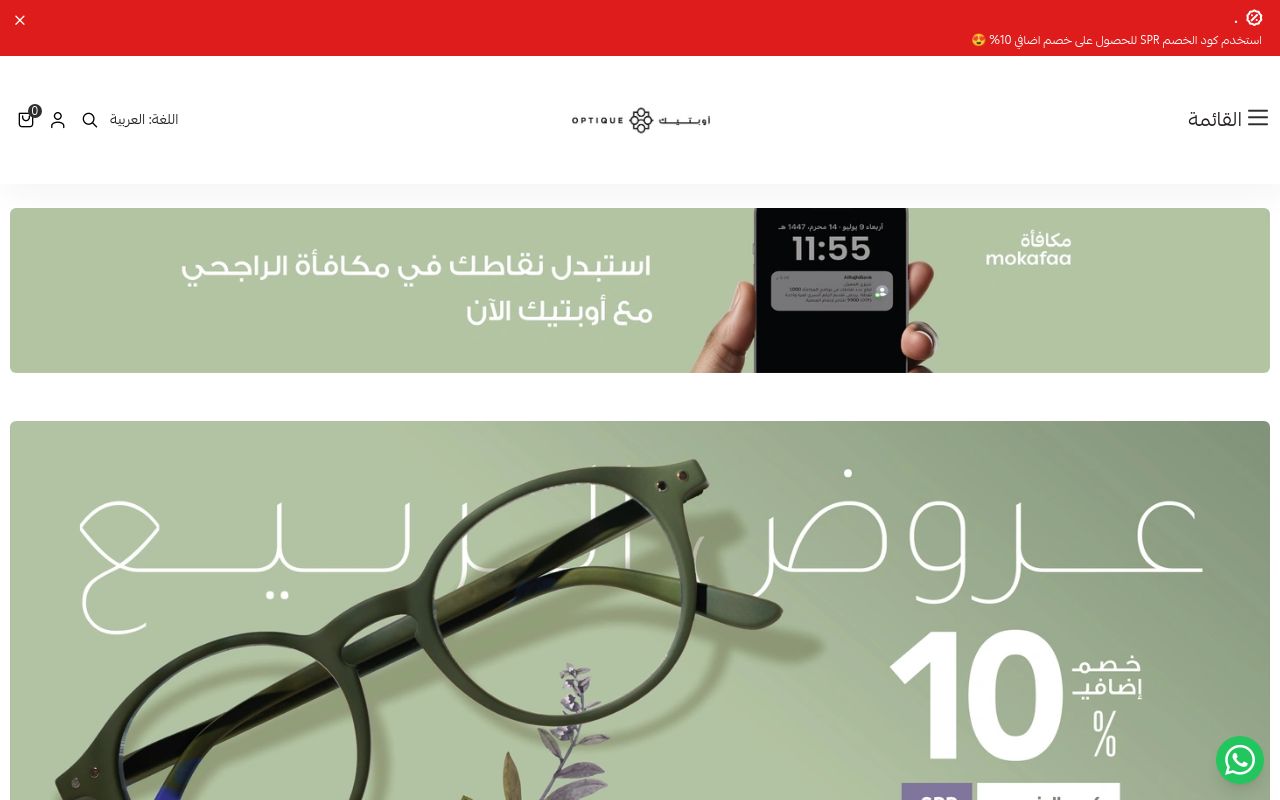 أوبتيك Optique