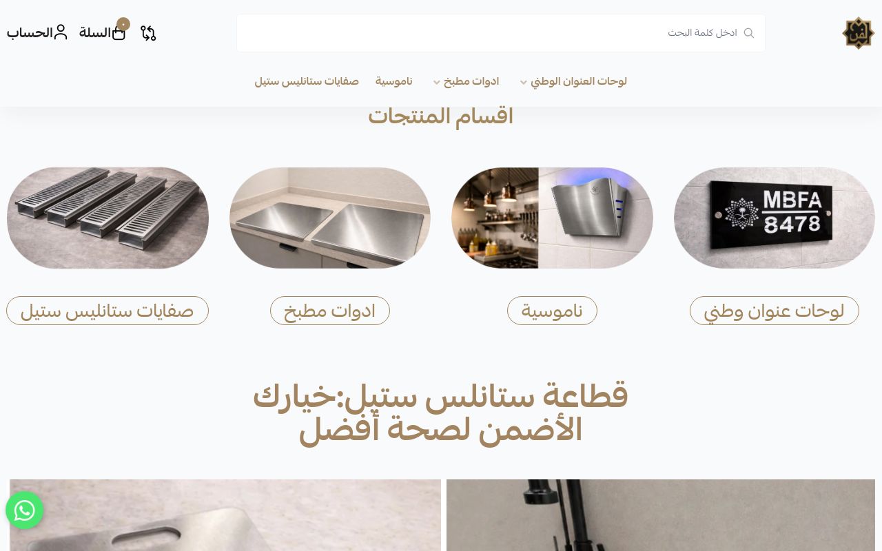 فن المعادن | metal art