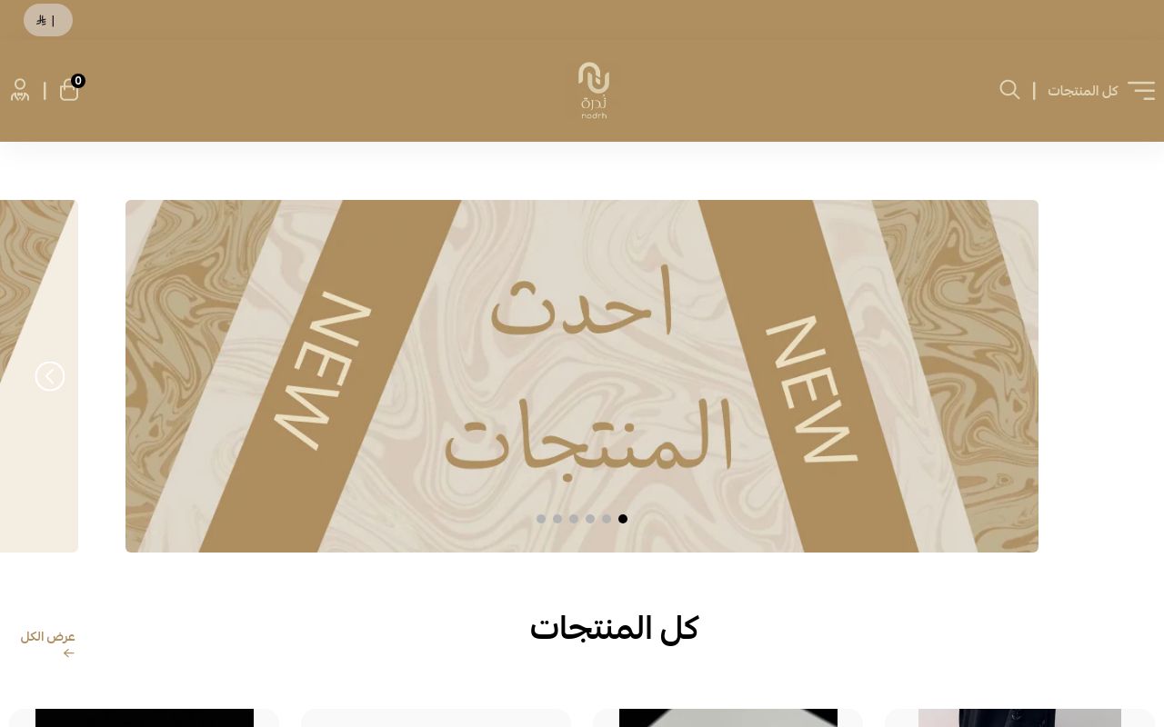 ندرة