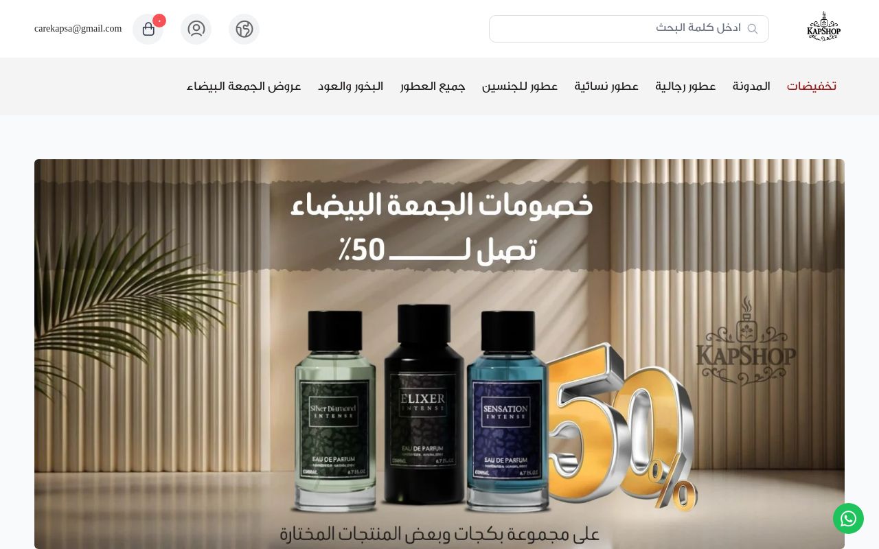 KapShop | متجر كابشوب