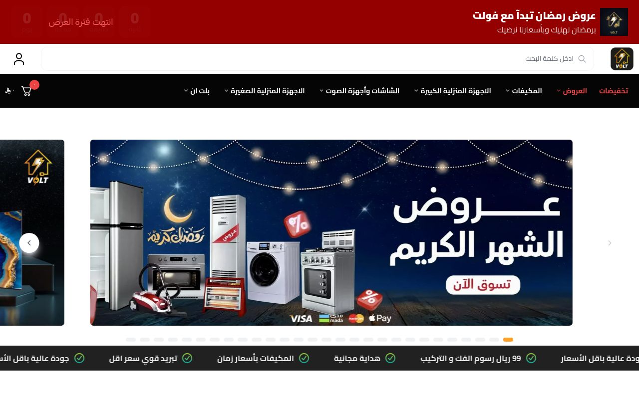 فولت