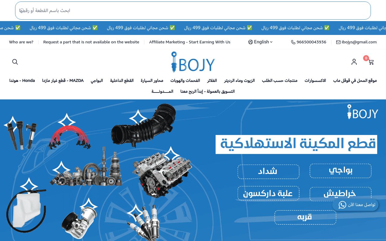 Ibojy Spare Parts Store