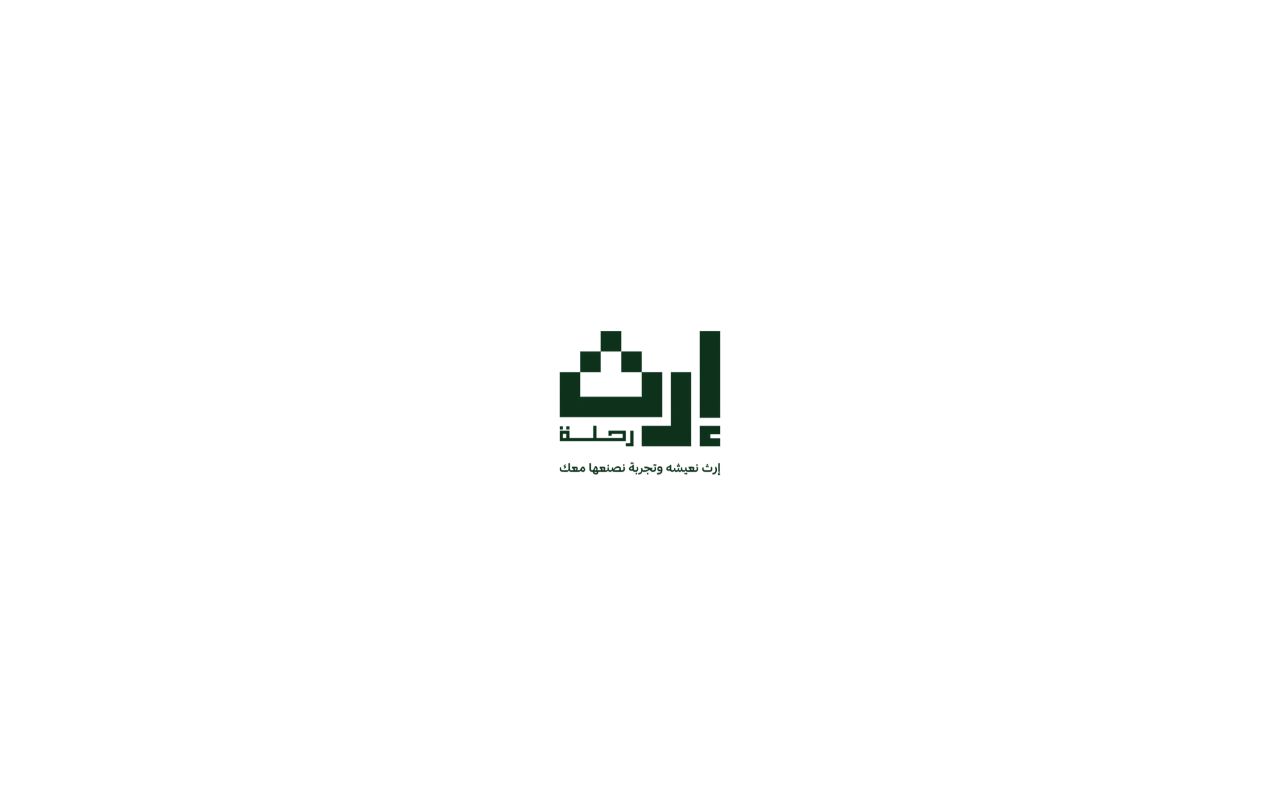 وكالة رحلة إرث