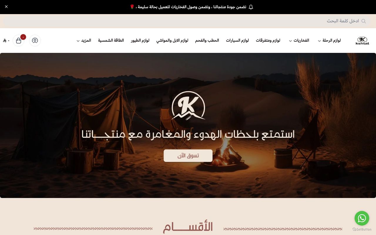 كشتات