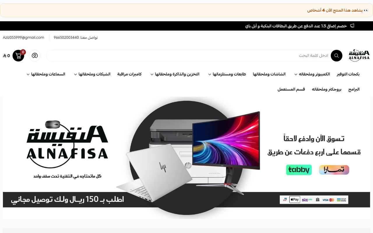 الروائع النفيسة للحاسب والتقنيه