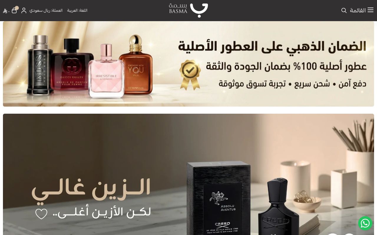 شركة بسمة الجمال التجارية شركة شخص واحد