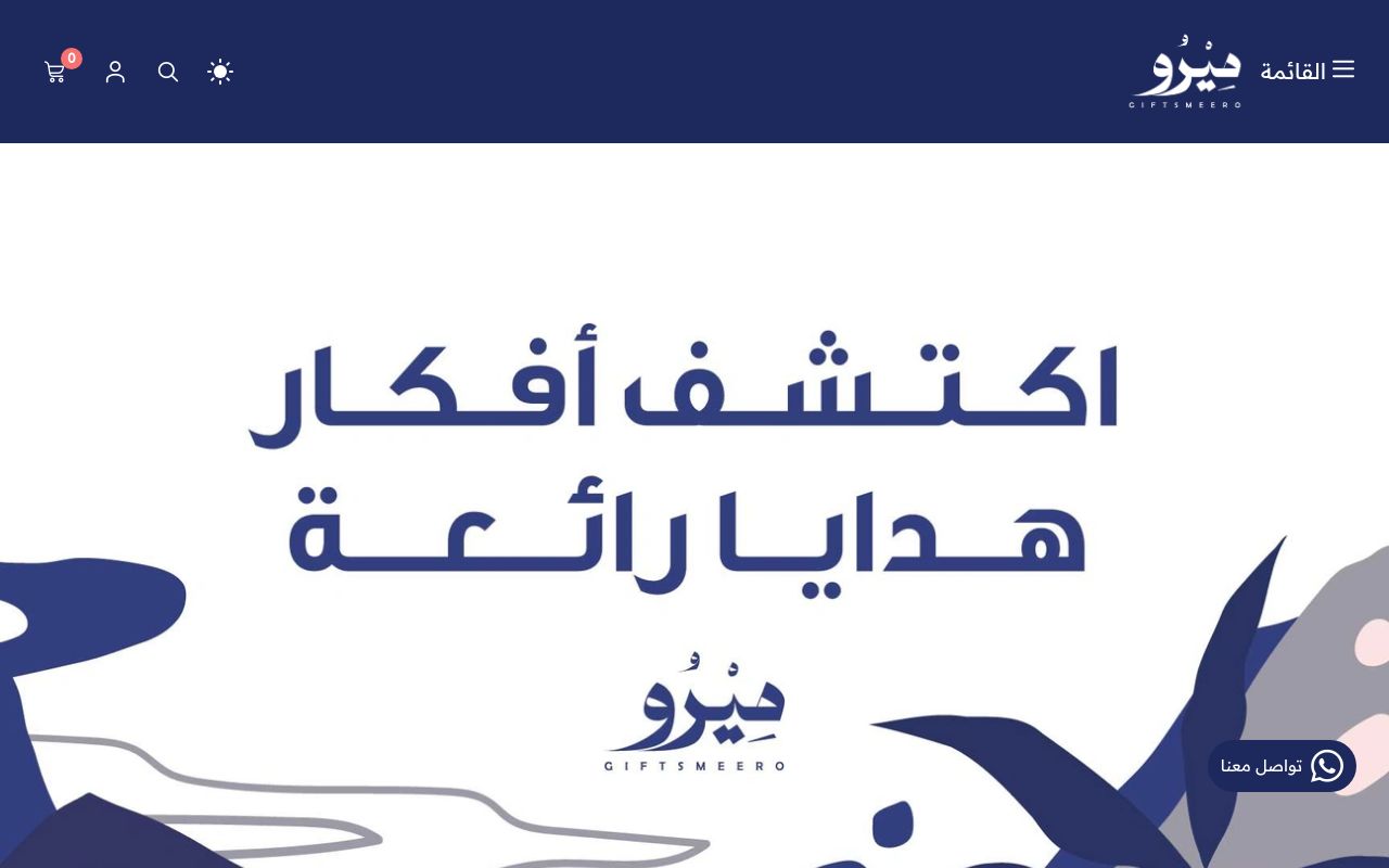 هدايا جدة The Elegant Gift
