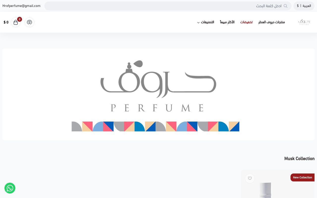 Hrof Perfume