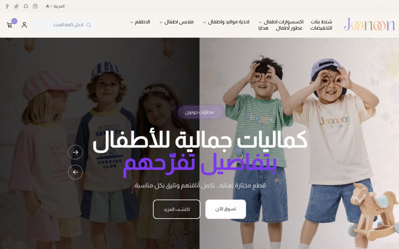 Joonoon Kids | جونون كيدز