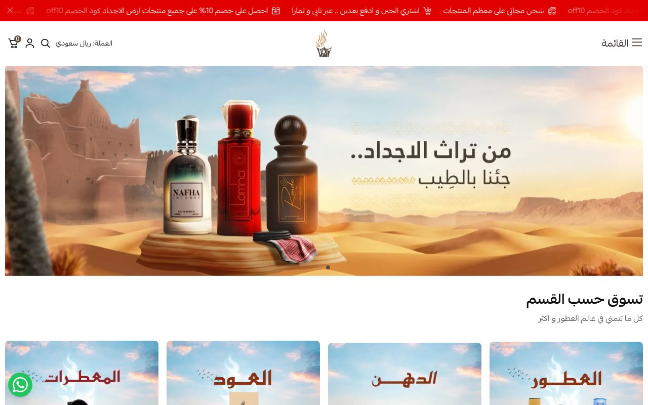 ارض الاجداد