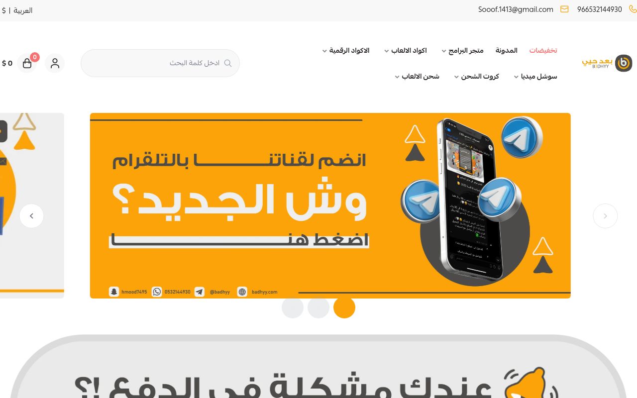بعدحيي B3