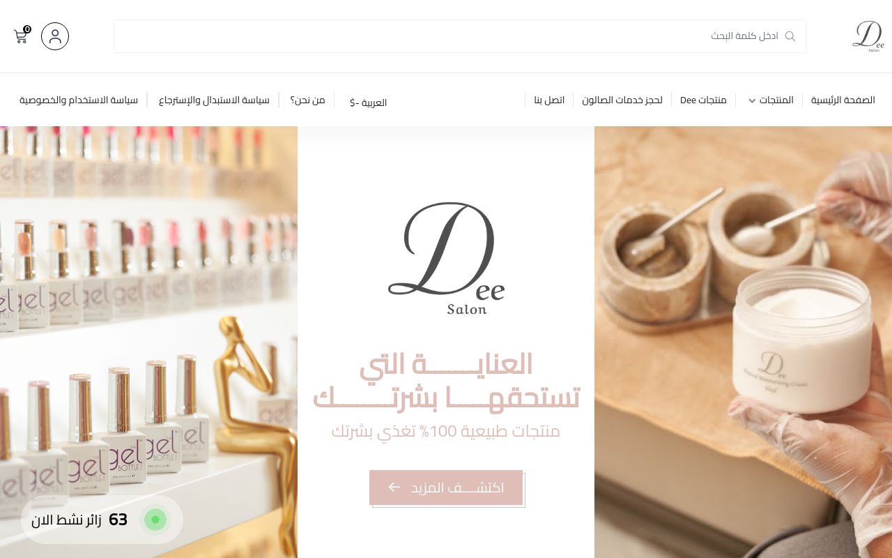 Dee Salon