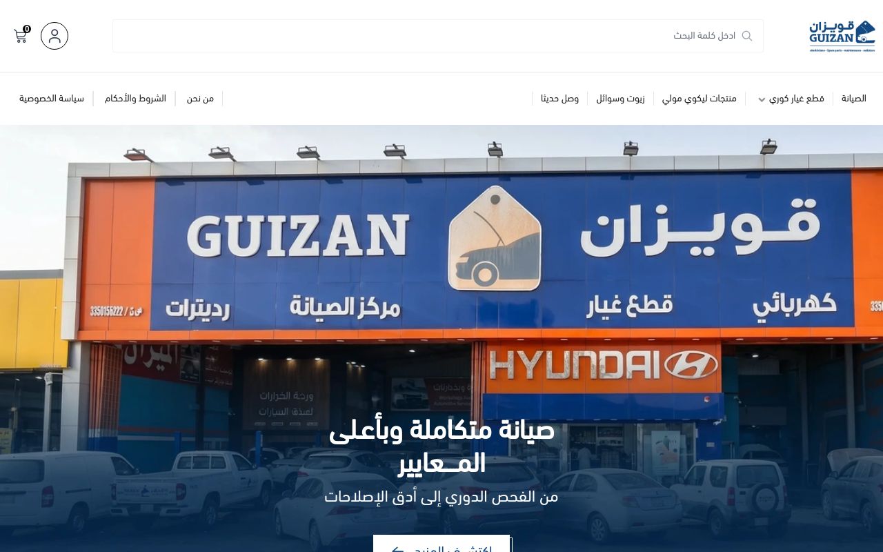 alguizan