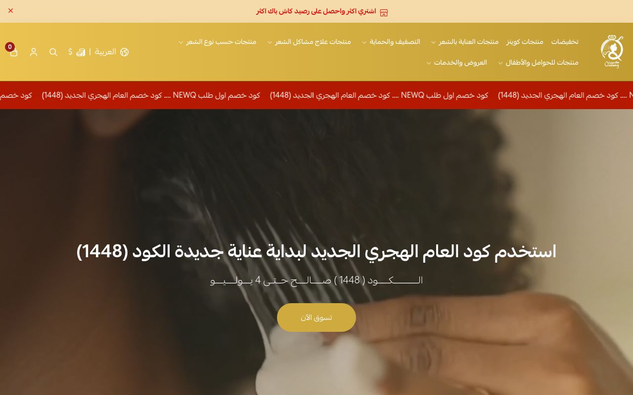 كوينز كير