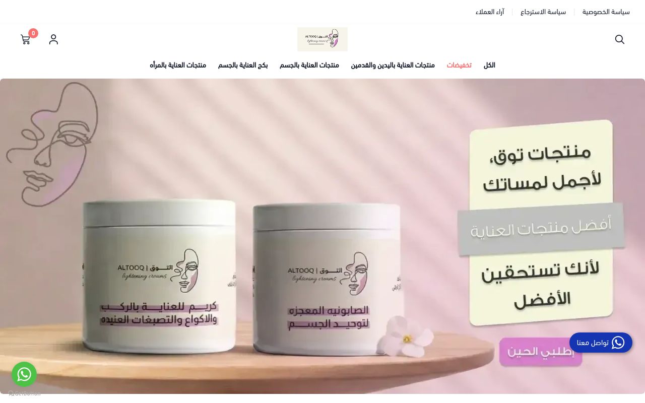 التـــوق | ALTOOQ