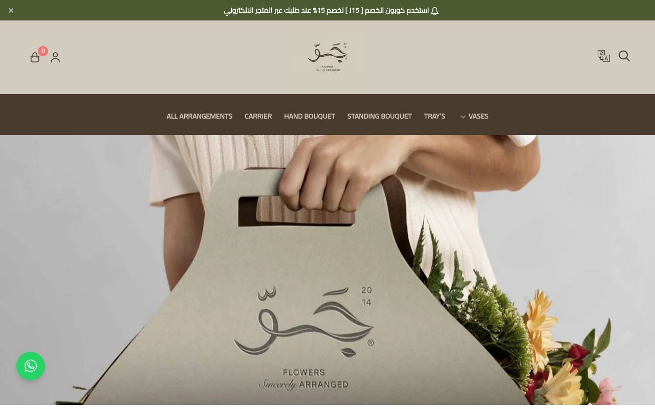 جَوّ فلاورز