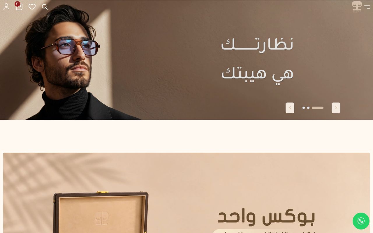 دفرنت