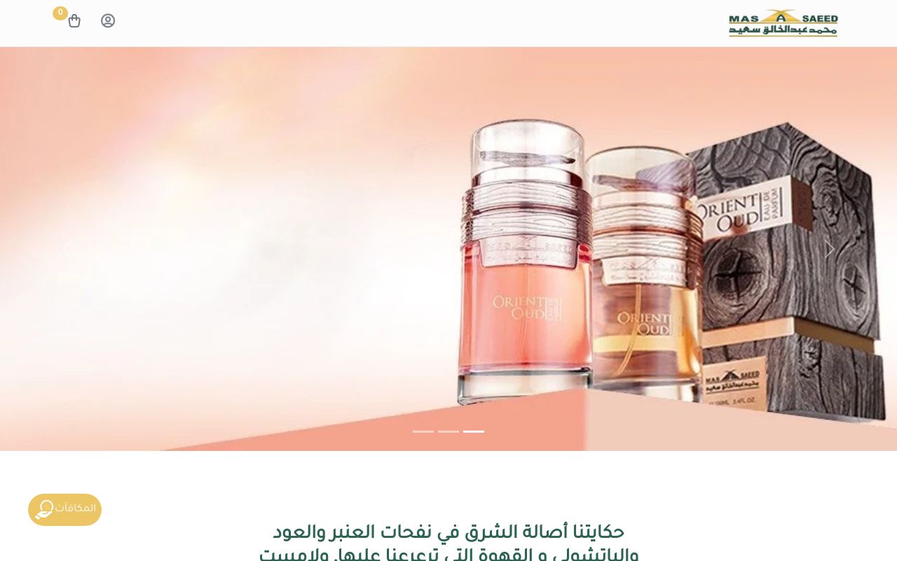 مجموعة محمد عبدالخالق سعيد