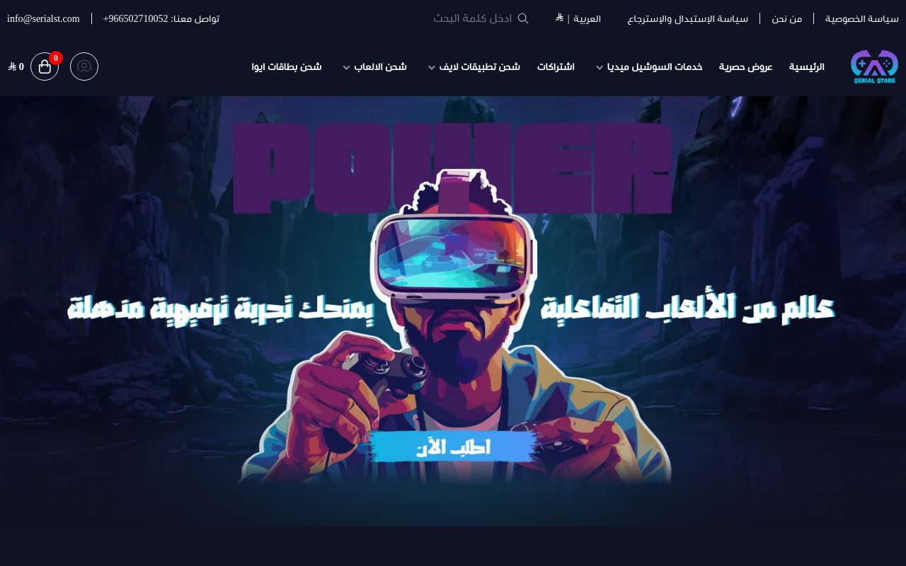 سيريل ستور | Serial Store