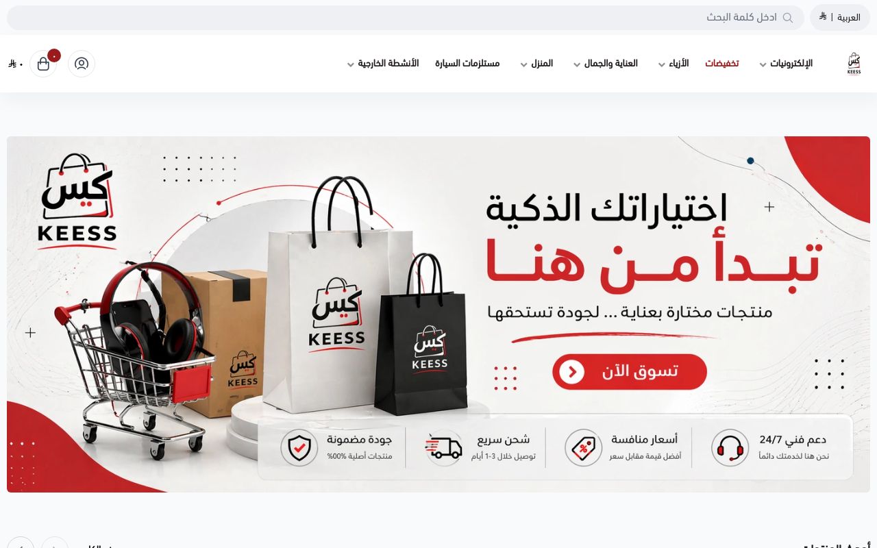 متجر كـــيس