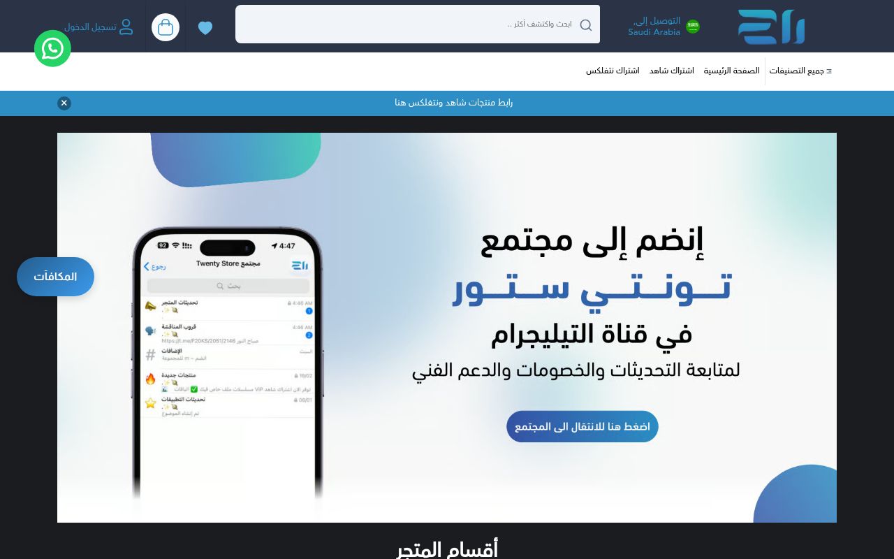 تونتي ستور
