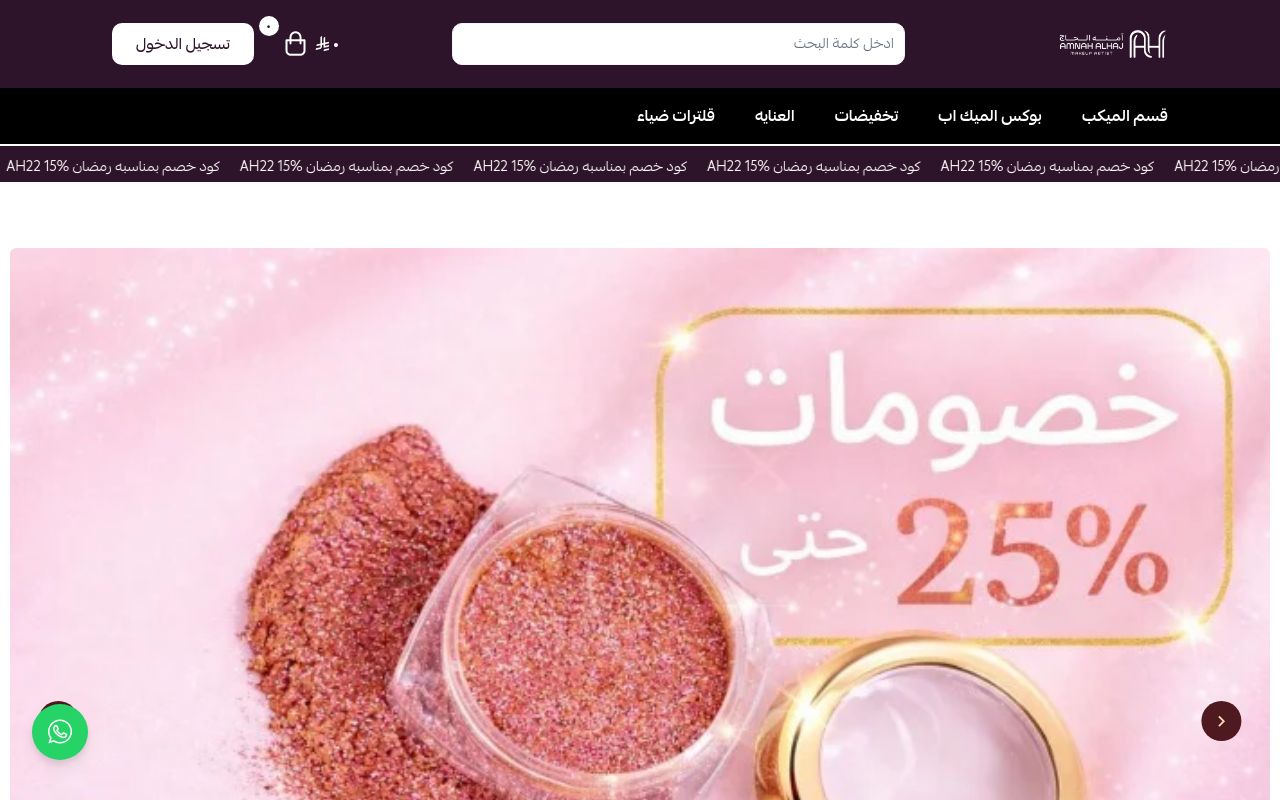 امنه الحاج