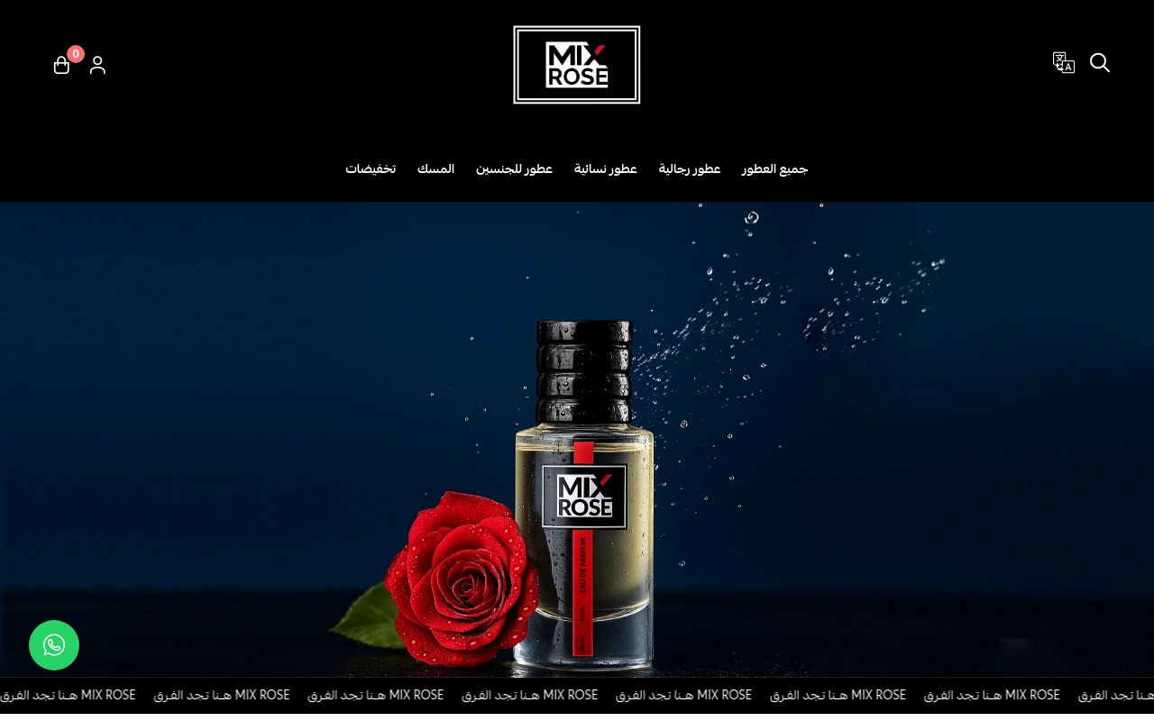Mix Rose