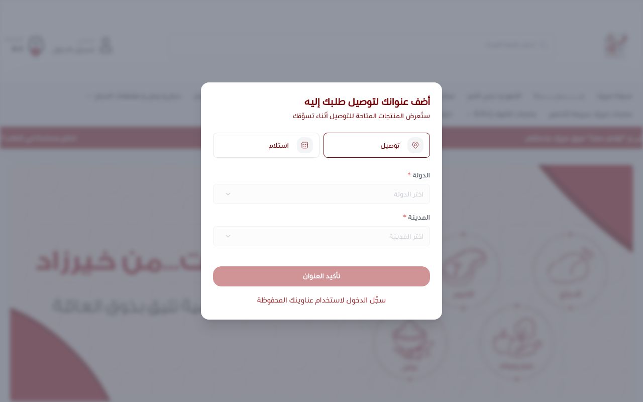 خيرزاد | Khairzad
