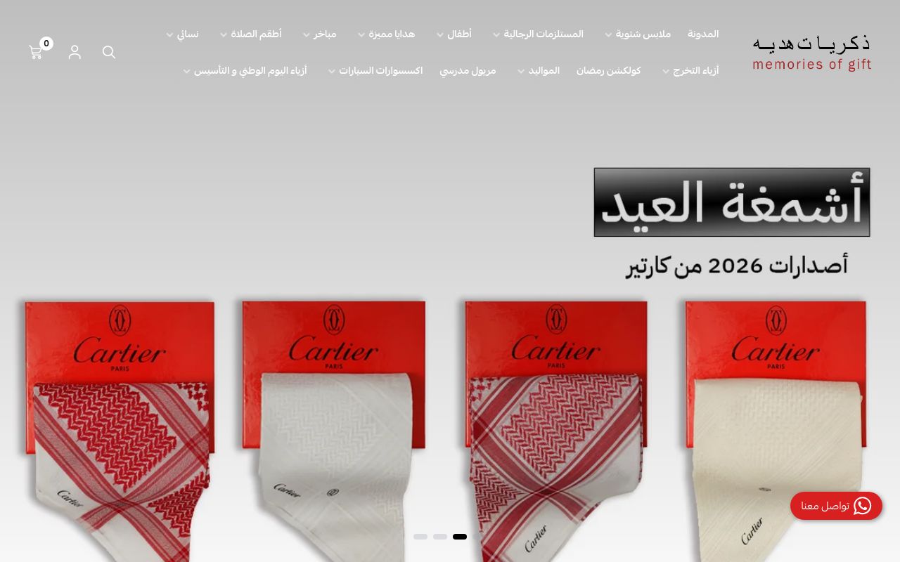 ذكريات هديه