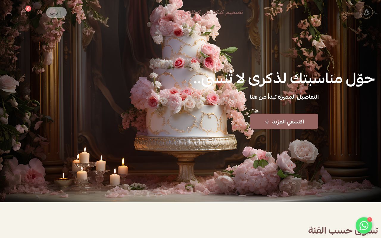 حدائق الفانيليا