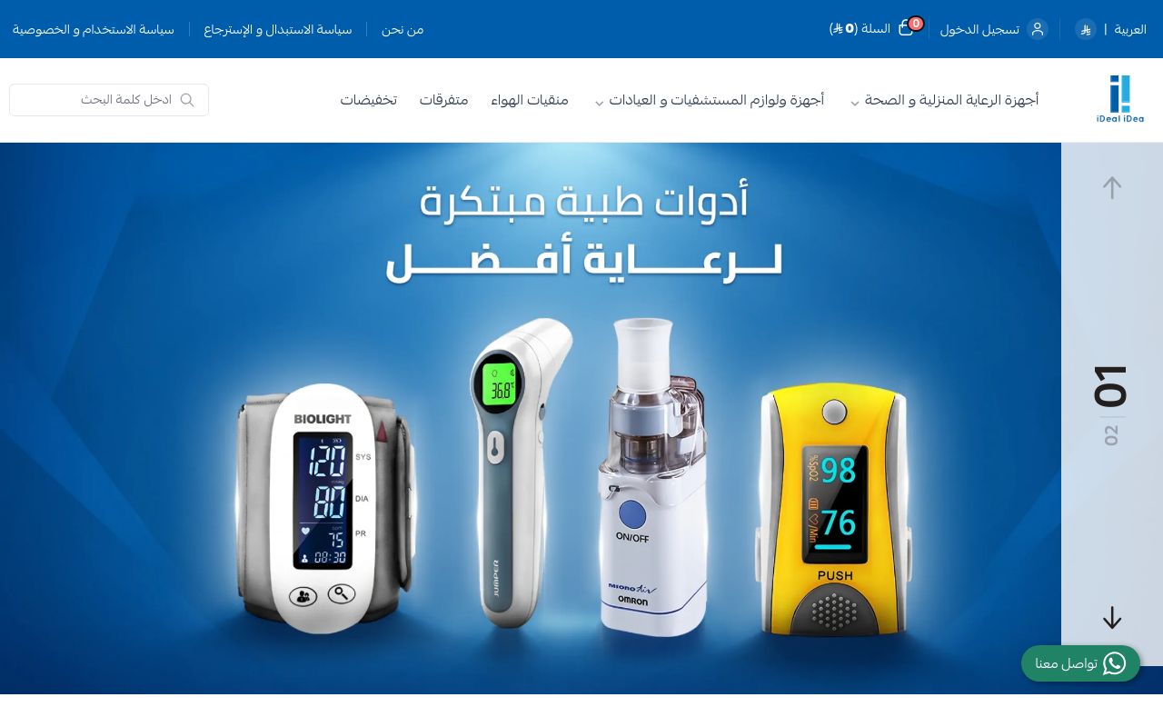 iiShop - iDeal iDea